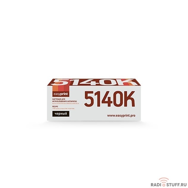 Easyprint TK-5140K Картридж LK-5140K для Kyocera ECOSYS M6030cdn/M6530cdn/P6130cdn (7000 стр.) чёрный, с чипом